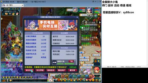 全服接大小鬼日常