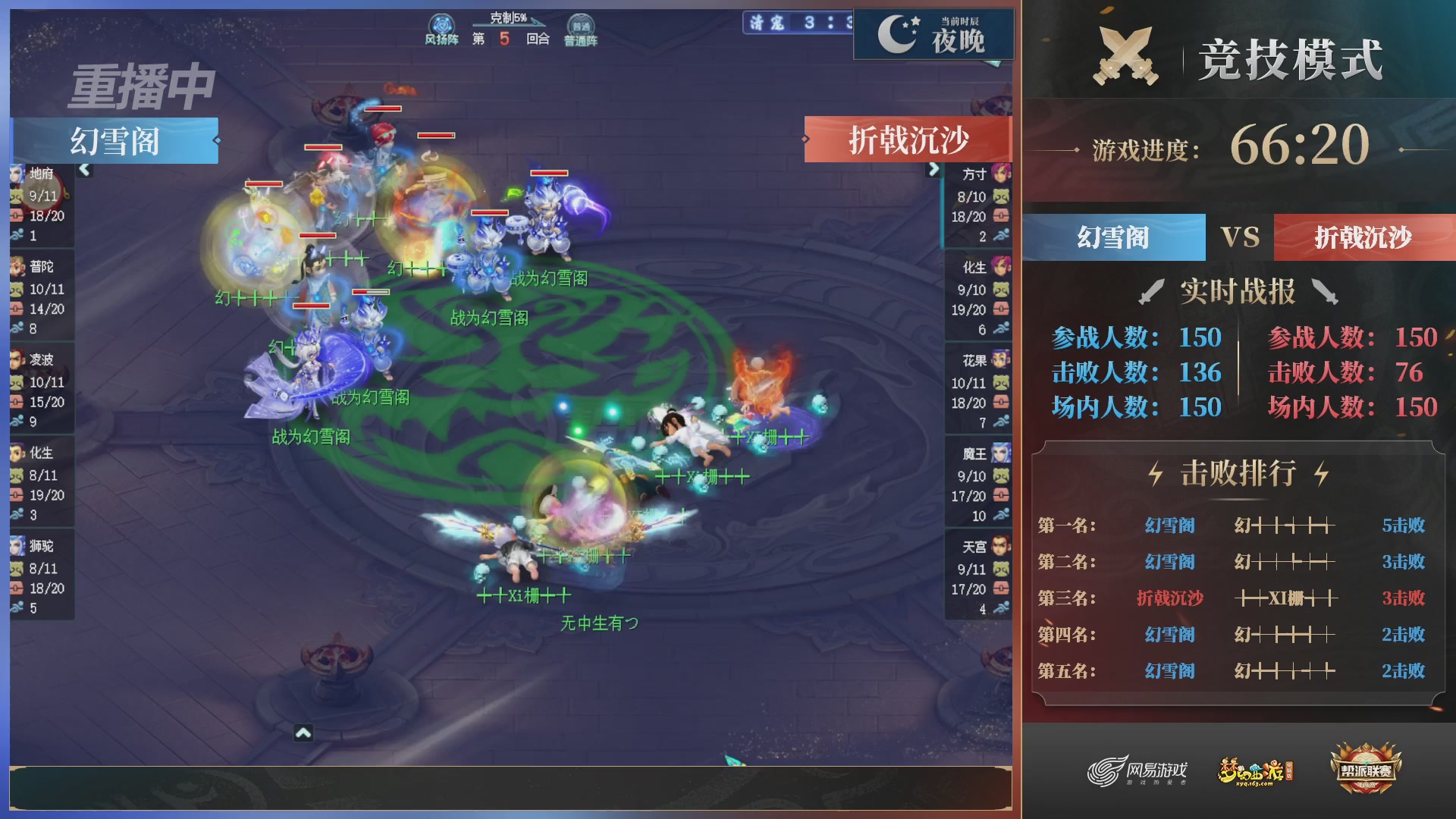 【重播】2025帮派联赛年度总决赛-冠军争夺战