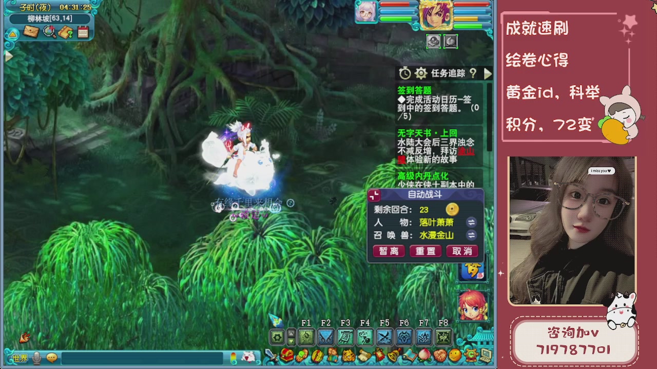 接成就，绘卷心得，积分