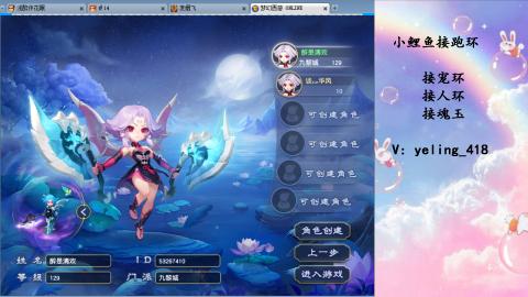 接命魂之玉 人环 宠环