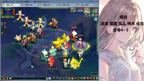 175难民凌波三法发育中