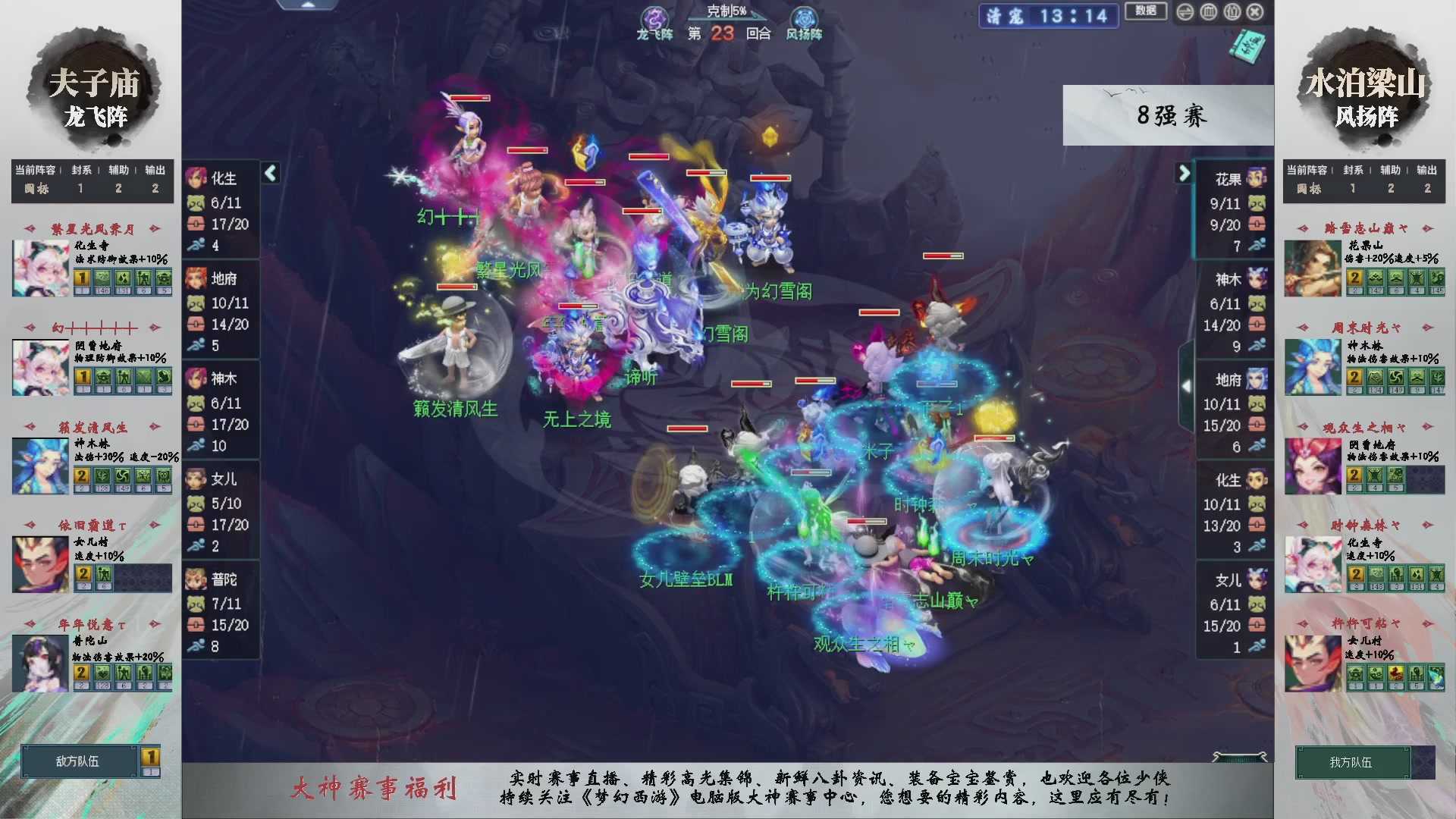 【重播】第234届武神坛-淘汰赛