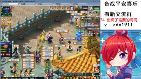 畅玩区、新区、平安喜乐