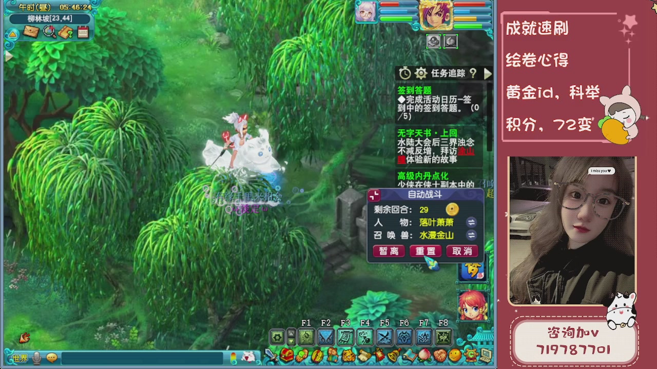 接成就，绘卷心得，积分