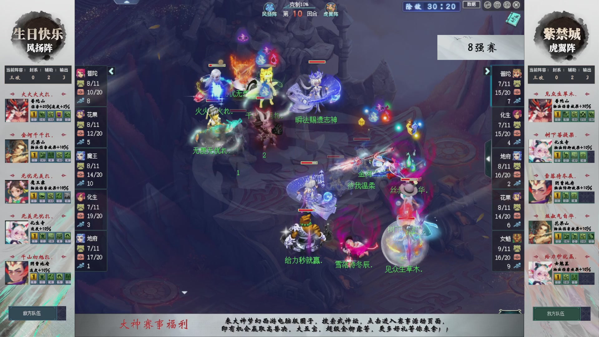 【重播】第234届武神坛-淘汰赛