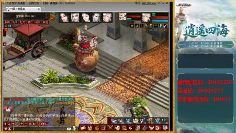 新区激活码：DHXSZ05