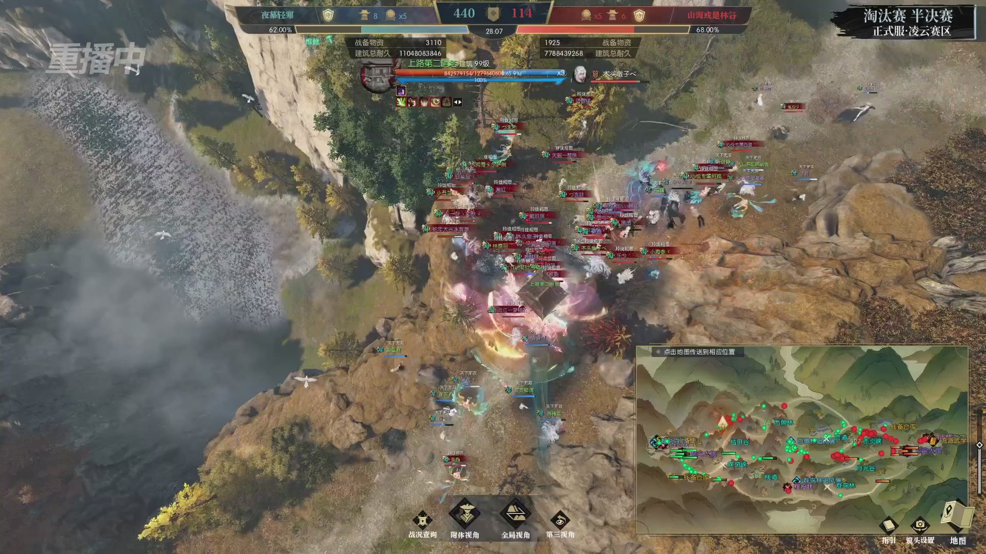 【重播】逆水寒正式服第十九届诸神之战Day3