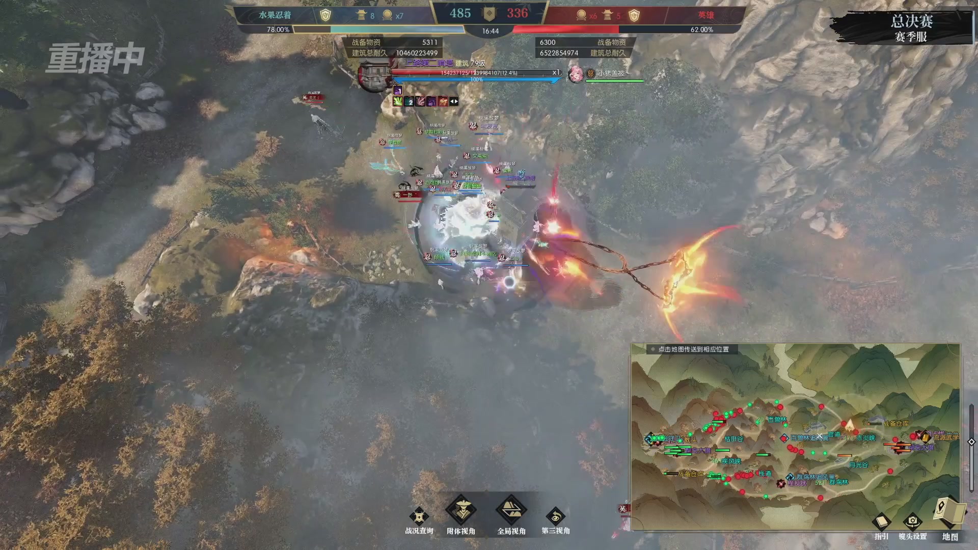 【重播】逆水寒赛季服第七届诸神之战Day3