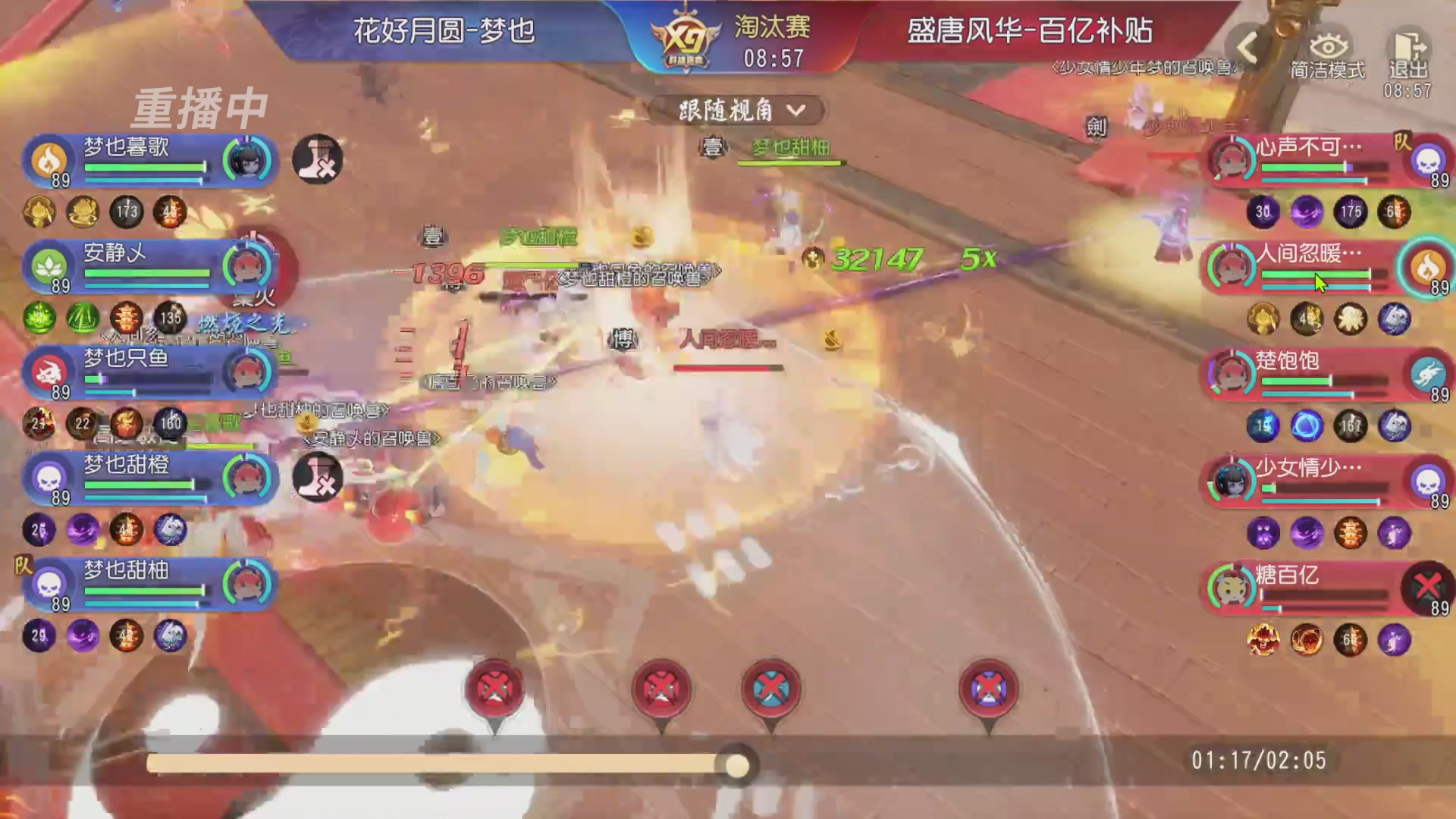 【重播】第三十八届群雄逐鹿跨服精英赛