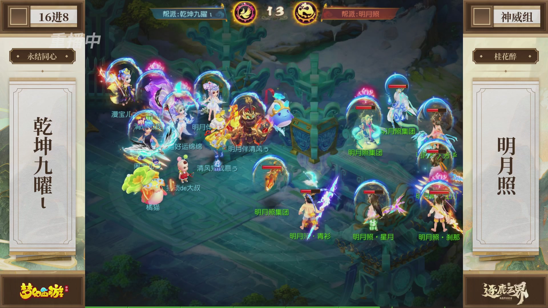 逐鹿三界帮派联赛