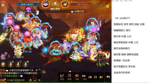 免费接蜃镜九转剑会托管接所有