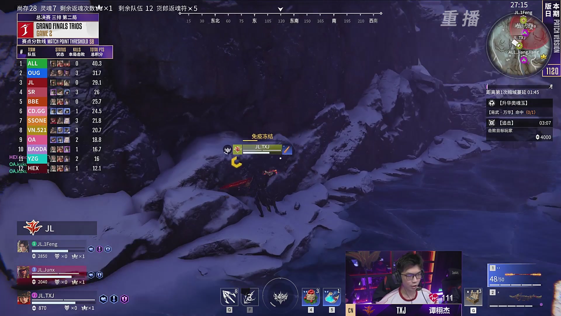 【重播】2025永劫无间 世界冠军赛