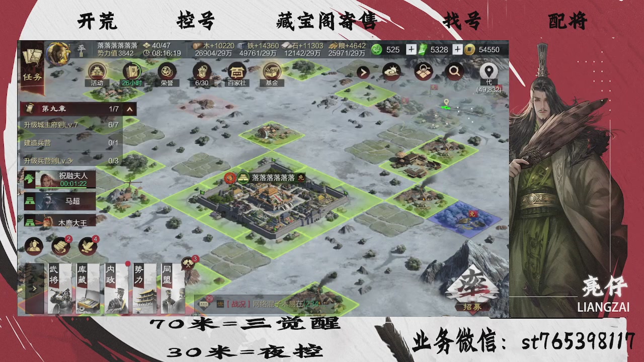 开荒滴滴，三觉70，夜控30