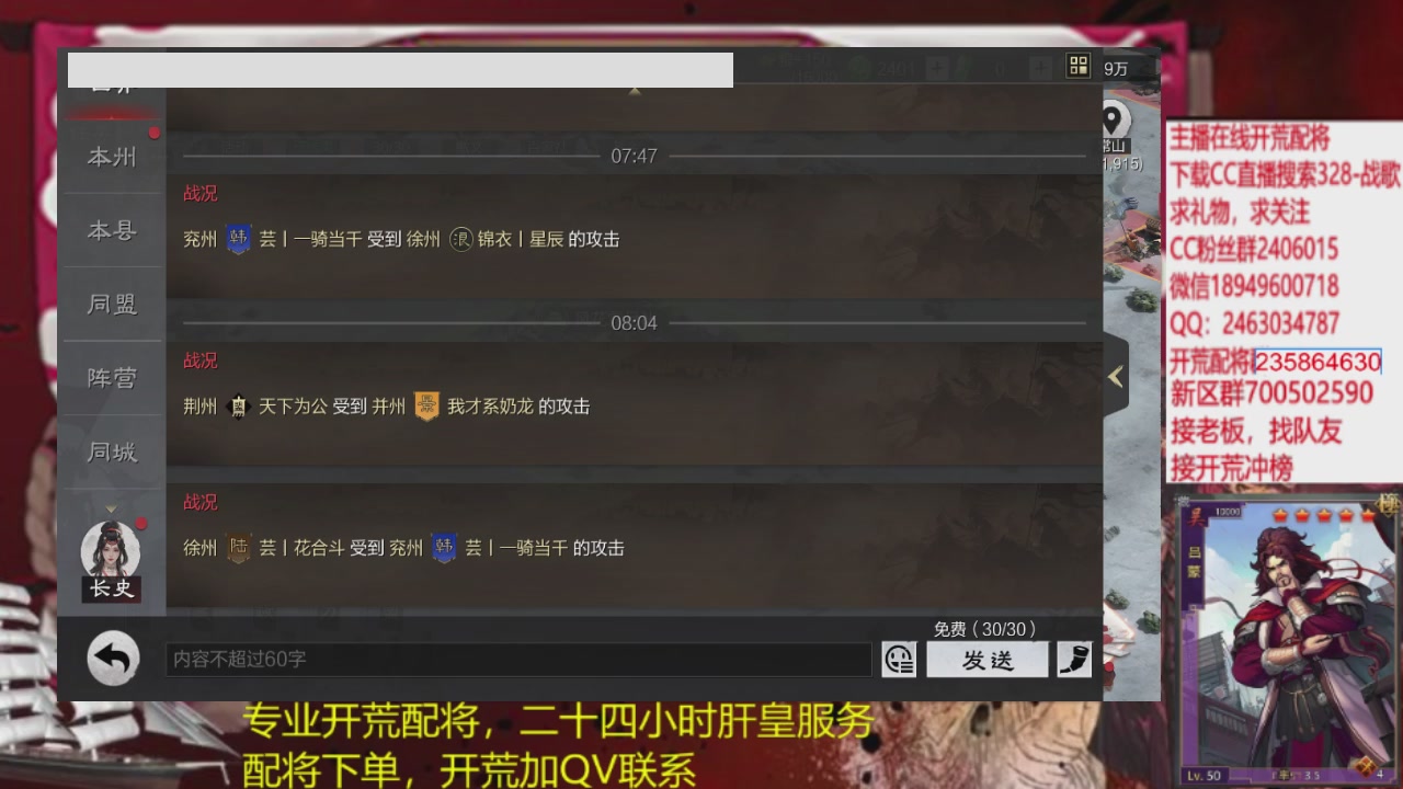 接各赛季开荒冲榜1配将修车