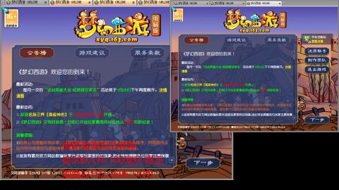 接抓鬼清副本日常跑环跑玉等...