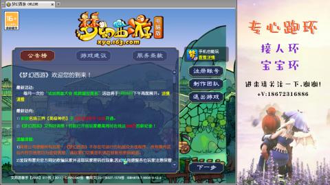 接跑环 人环宝宝环 命魂玉