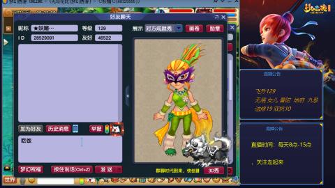 无与伦比梦幻西游区