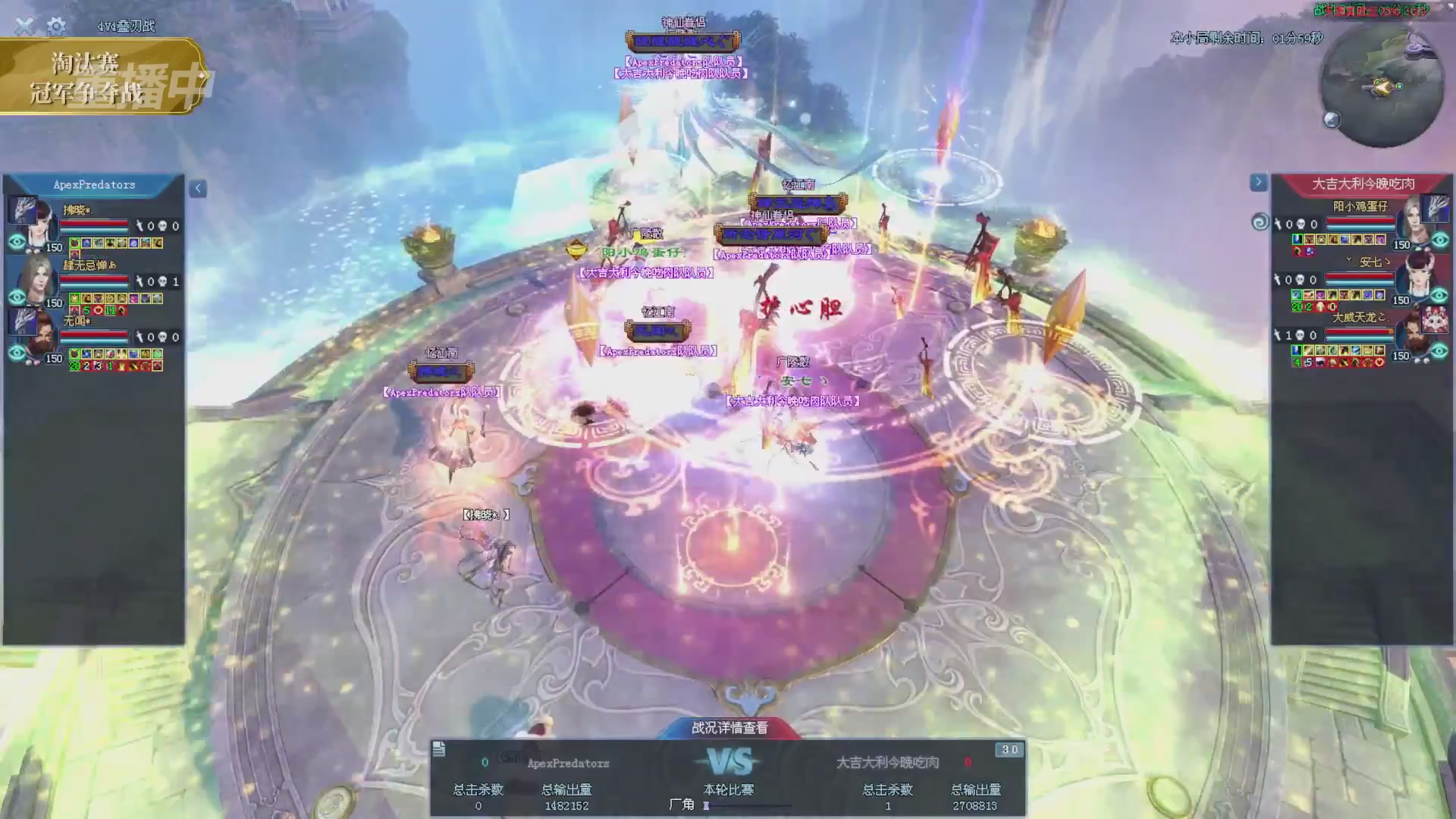 【重播】2025倩女幽魂端游天尊真武坛冬季赛总决赛