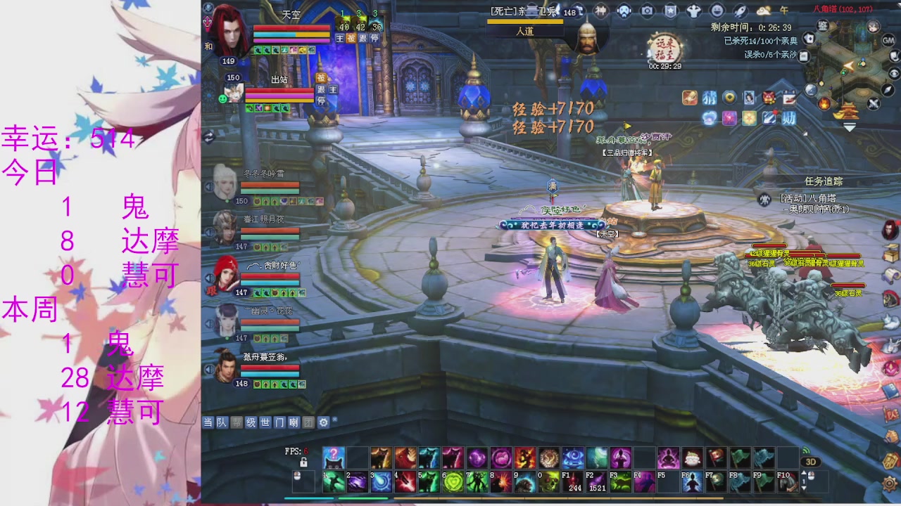 苍山寒月日常直播