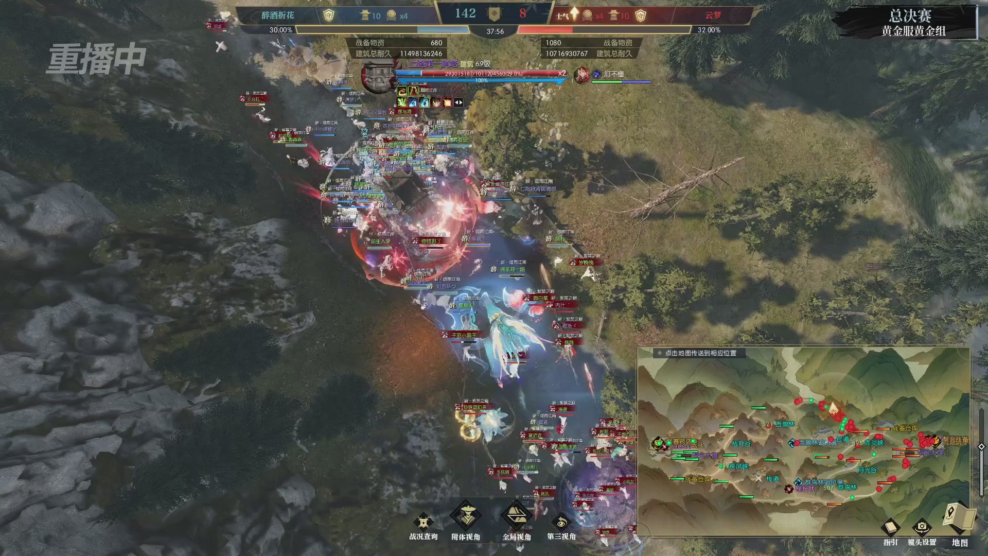 【重播】第二届黄金服诸神之战淘汰赛DAY3