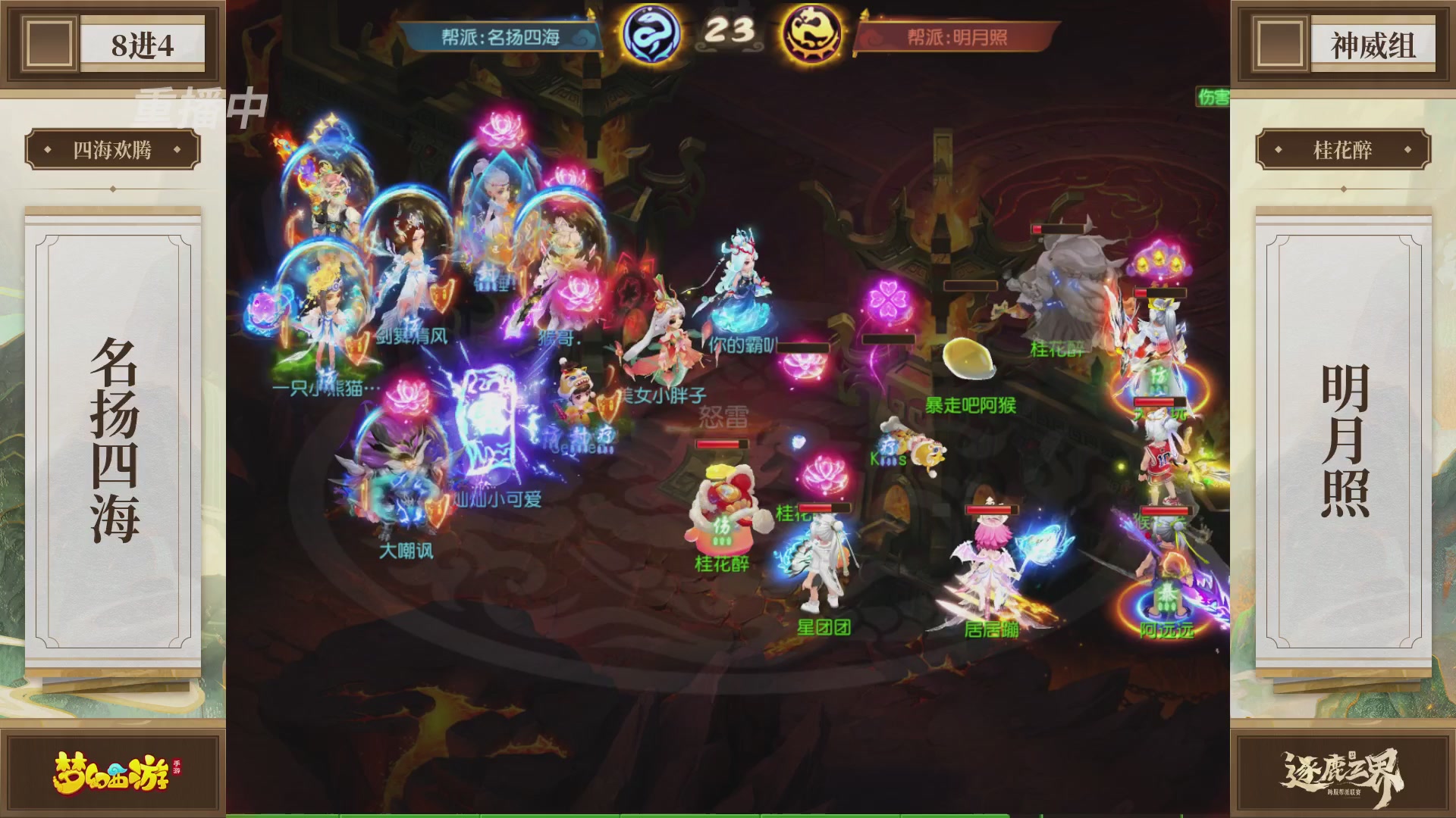 逐鹿三界帮派联赛