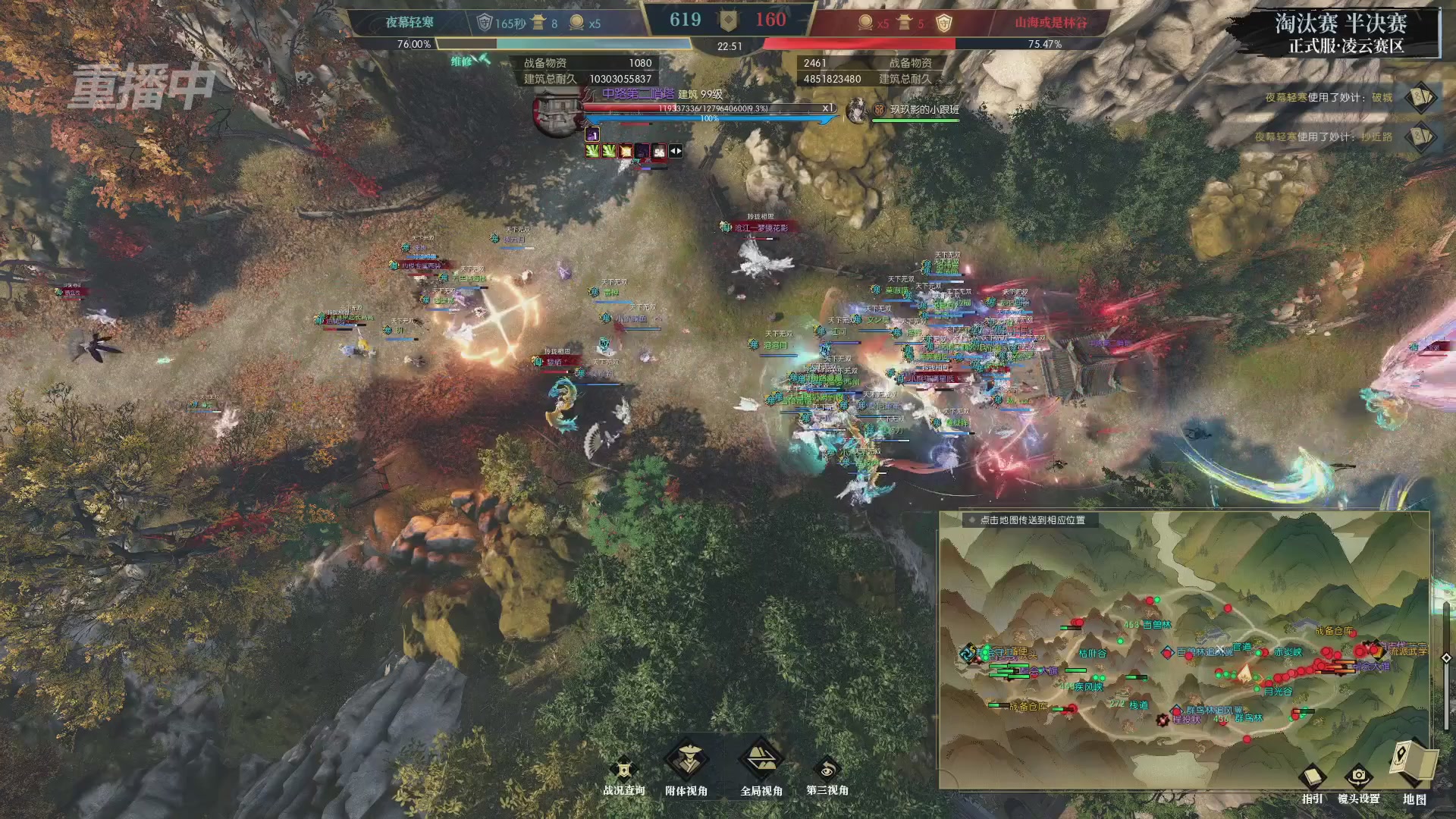 【重播】逆水寒正式服第十九届诸神之战Day3