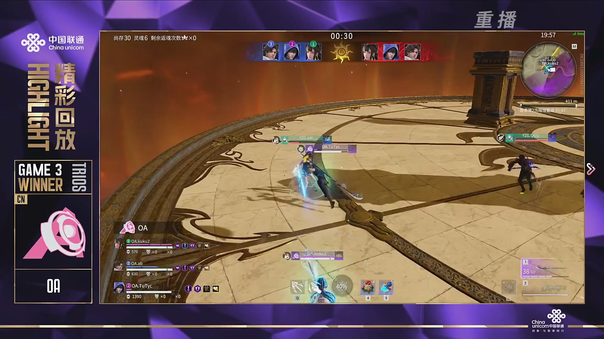 【重播】2025永劫无间 世界冠军赛