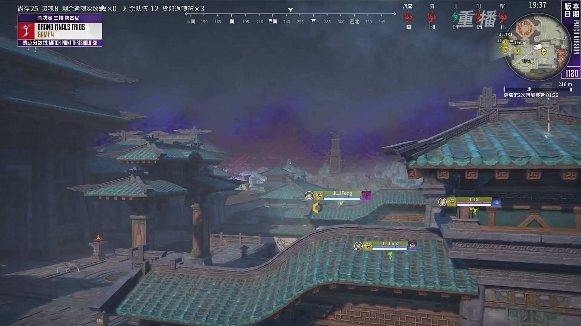 【重播】2025永劫无间 世界冠军赛