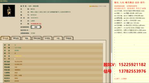 脱坑估价代卖单号组号养5078娃