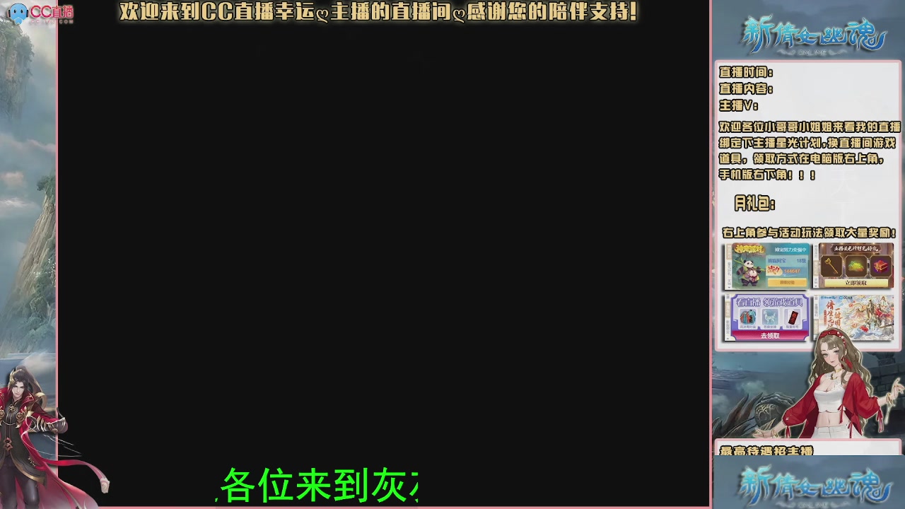 幸运ღ灰灰的直播间