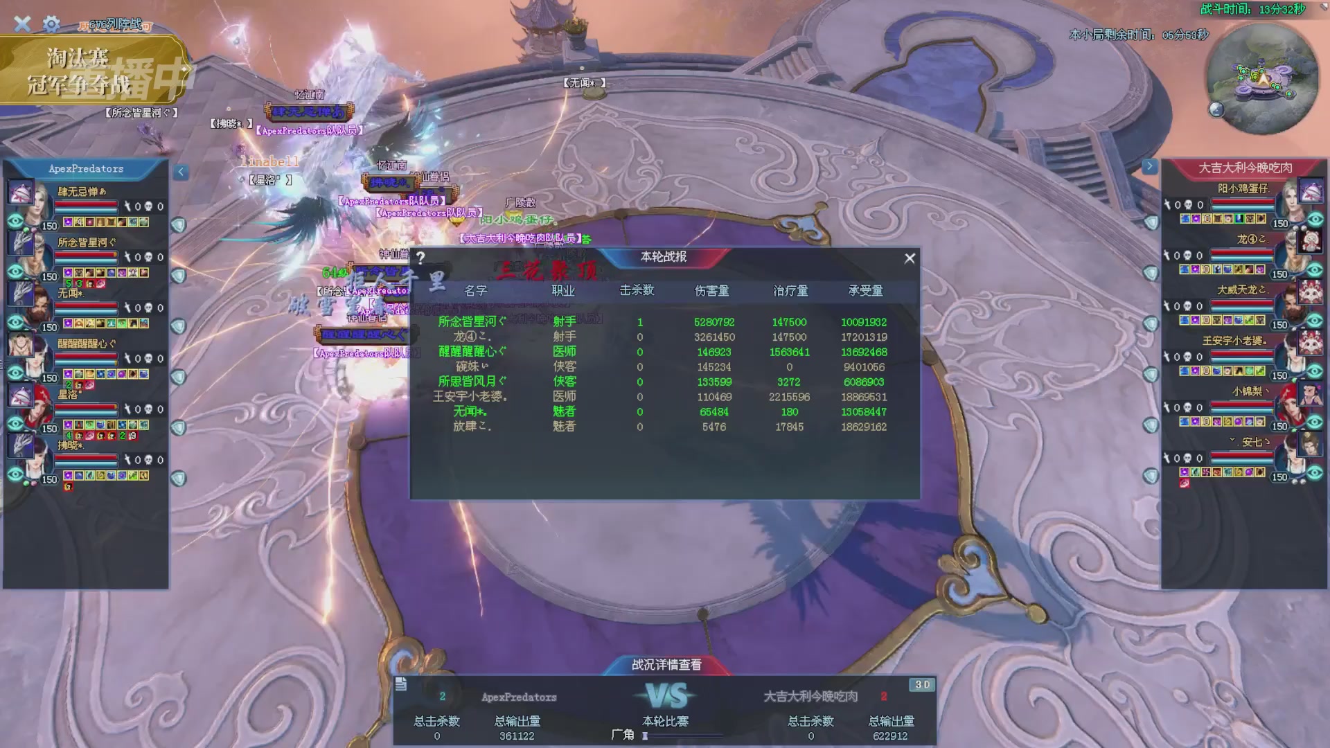 【重播】2025倩女幽魂端游天尊真武坛冬季赛总决赛