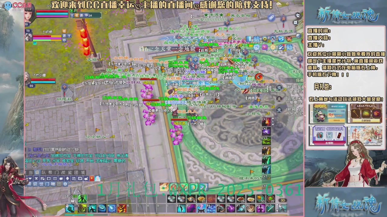 【幸运】ღ老高的直播间