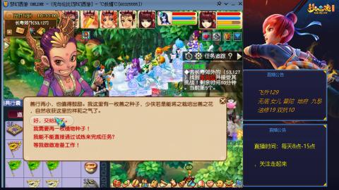 无与伦比梦幻西游区