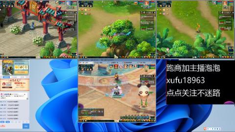 接跑商帮贡跑环成就