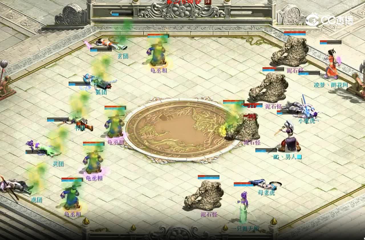 5只龟丞相VS5只泥石怪！