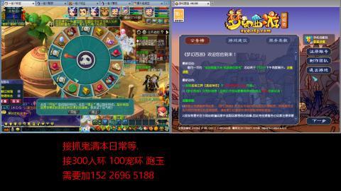 接抓鬼清副本日常跑环跑玉等...