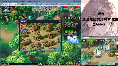 175难民凌波三法发育中