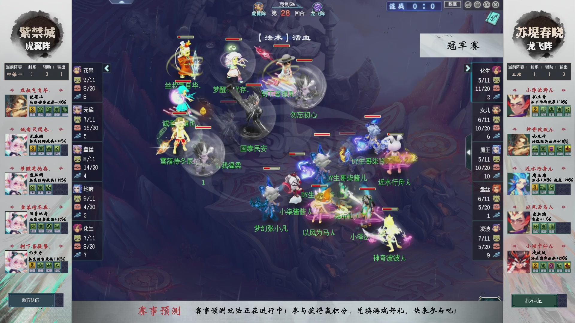 【重播】第234届武神坛-淘汰赛