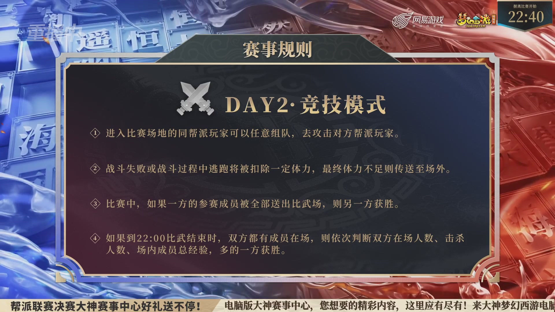 【重播】2025帮派联赛年度总决赛-冠军争夺战