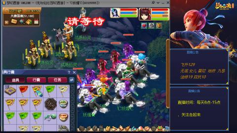 无与伦比梦幻西游区