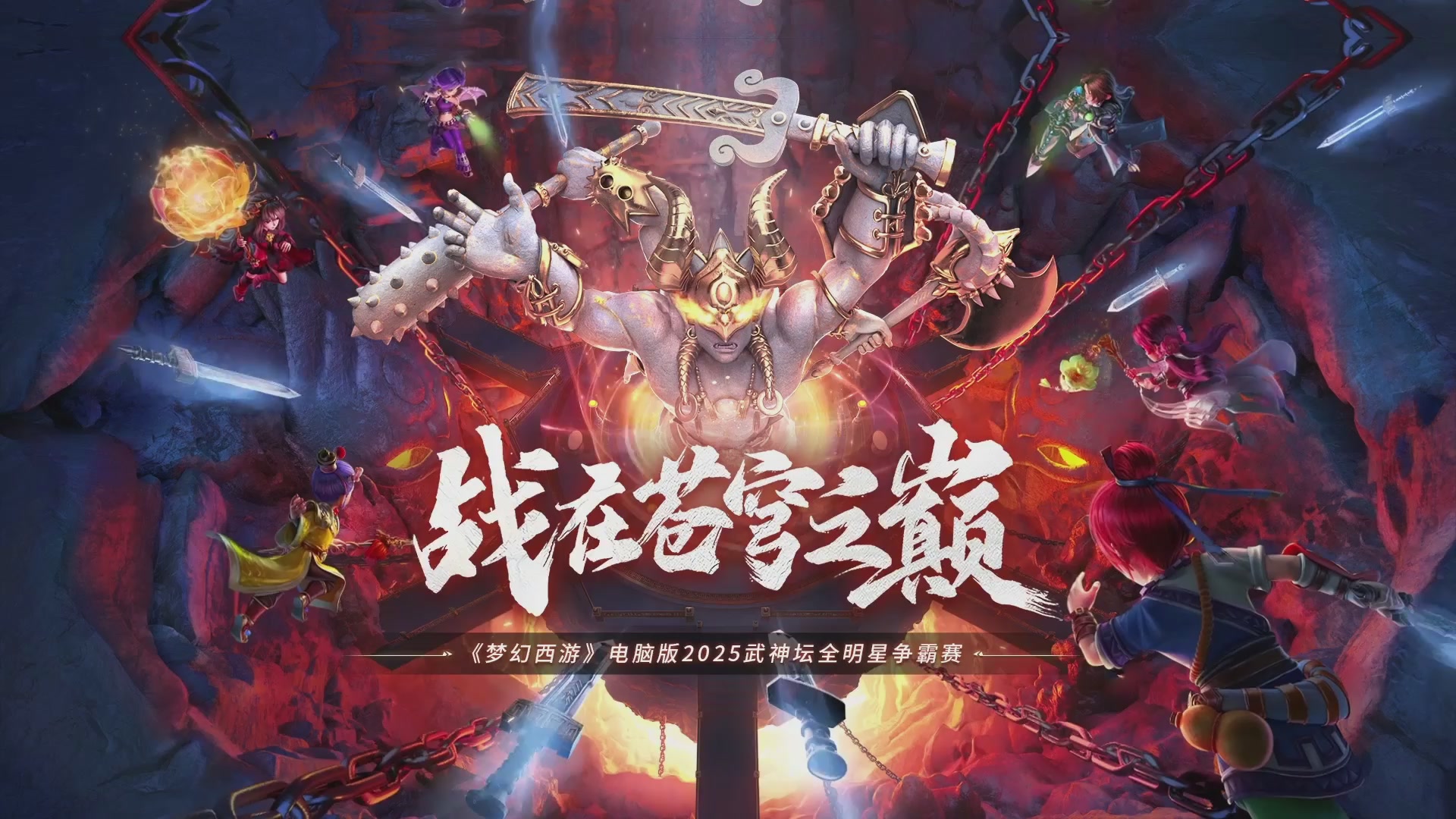 第234届武神坛-淘汰赛