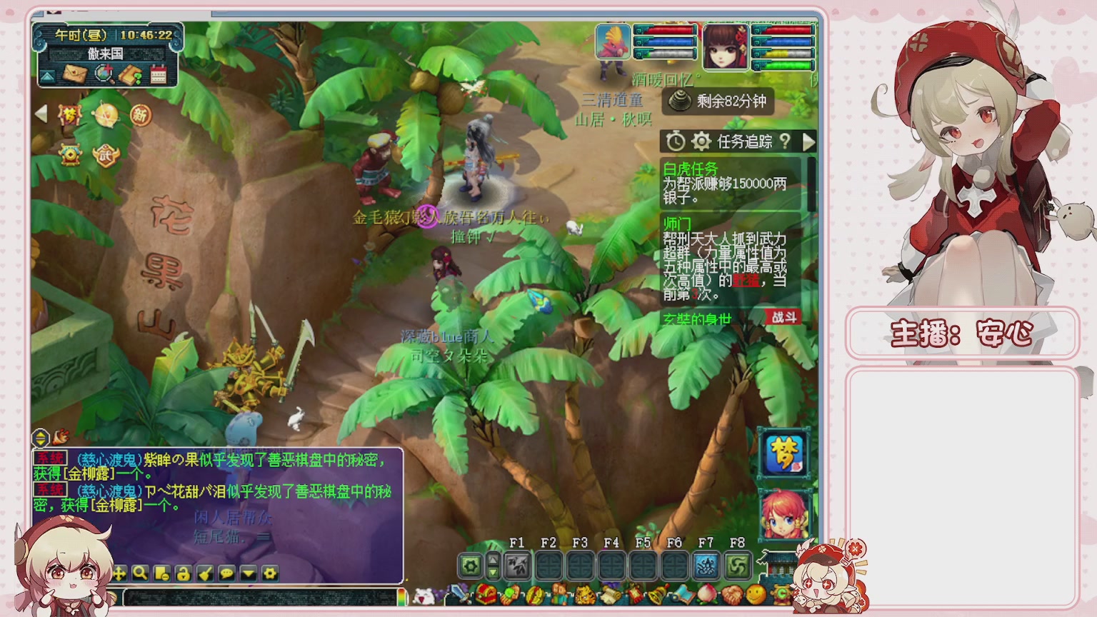 卿梦安心的直播间