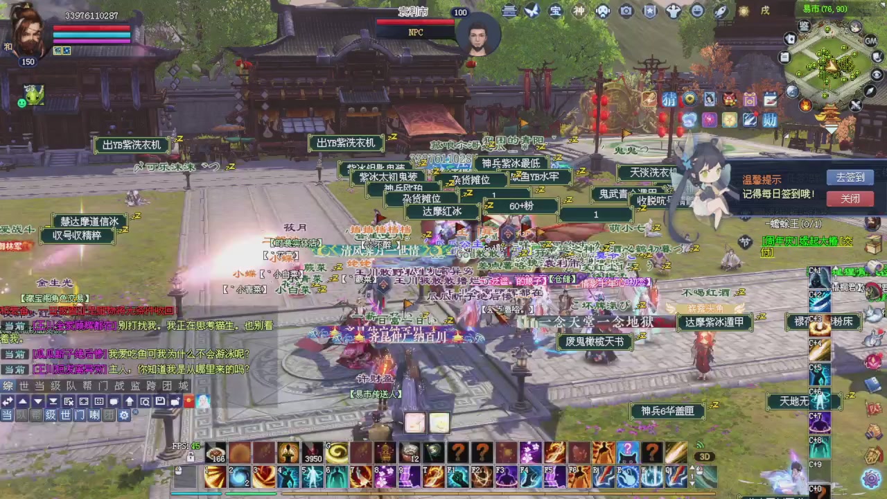 给师傅刷星光积分