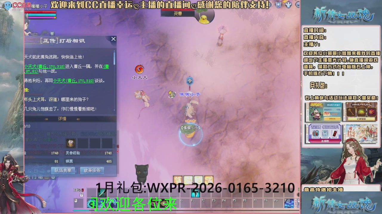 幸运ღ灰灰的直播间