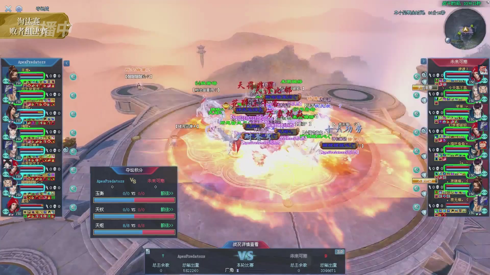 【重播】2025倩女幽魂端游天尊真武坛冬季赛总决赛