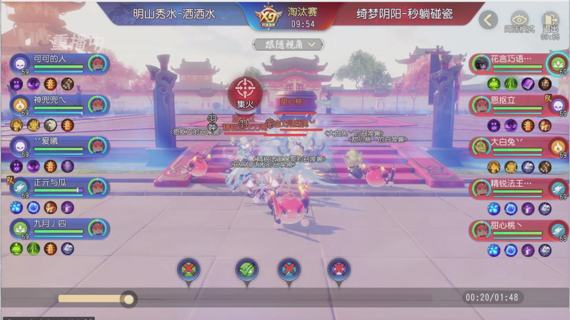 【重播】第三十八届群雄逐鹿跨服精英赛