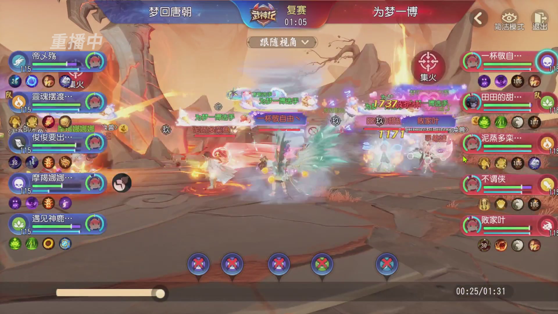 【重播】第60届武神坛