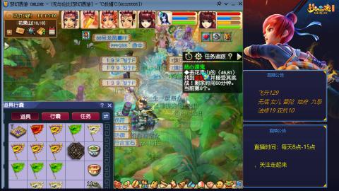 无与伦比梦幻西游区