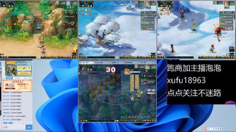 接跑商帮贡跑环成就