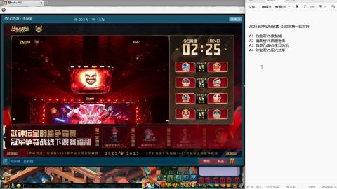 年度群雄四进二！！